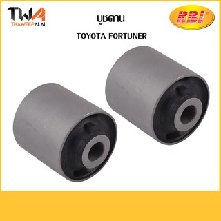 RBI [คู่] บูชคาน FORTUNER/ T25VG043 48702-0K080