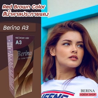 เบอริน่า A3 สีน้ำตาลแดง สีผม สีย้อมผม ครีมเปลี่ยนสีผม ครีมย้อมผม ยาย้อมผม ราคาถูก Berina A3 Red Brown