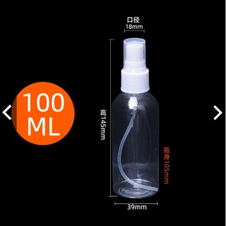 ด่วน!! ขวดสเปรย์ 100 ML ถูกที่สุด พร้อมส่ง ขวดสเปรย์