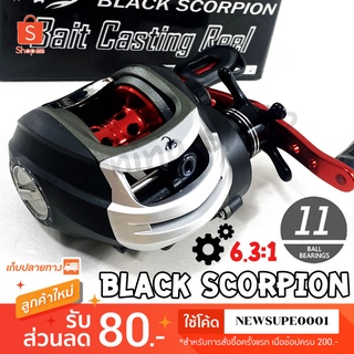 รอกหยดน้ำ Black Scorpion 11BB หมุนซ้าย สีดำ ❤️  ใช้โค๊ด NEWSUPE0001 ลดเพิ่ม 80 ฿  ( ขั้นต่ำ 200฿ ) ❤️