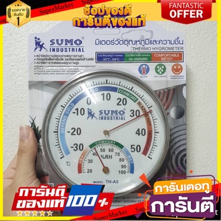 🎯BEST🎯 มิเตอร์วัดอุณหภูมิและความชื้น สีขาว TH-A5Temperature and humidity meter white TH-A5 🛺💨