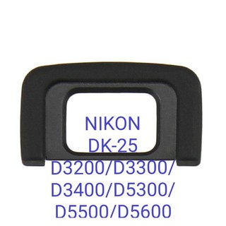 ื์Viewfinder Nikon D5600/D5500/D5300/D3400/D3300/D3200ยาง​ช่องมอง​EYECUP ยางรองตาช่องมองภาพ ​NIKON​ DK-25