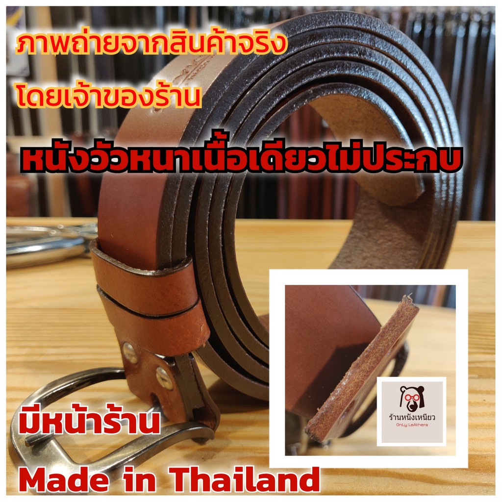 เข็มขัดหนังวัว Top Grain สีแทน(ตาลอ่อน)