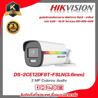 HIKVISION กล้องวงจรปิด รุ่น  DS-2CE12DF8T-FSLN(3.66mm) 2 mp