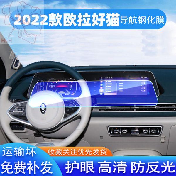 22 Euler Good Cat/แมวขาว/แมวดำ Central Control นำทางฟิล์มนิรภัย Euler Ballet Cat ฟิล์มหน้าจอป้องกัน 