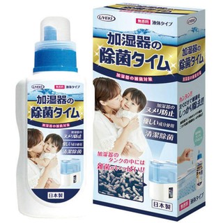 humidifier sterilization time liquid type 250ml น้ำยากำจัดไวรัสในอากาศไว้เติมเครื่องอโรม่าหรือเครื่องฟอกอากาศ