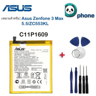 แบตเตอรี่ Asus Zenfone 3 Max 5.5 C11P1609 ZC553KL พร้อมอุปกรณ์เปลี่ยนแบต