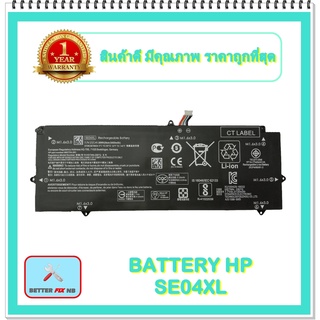 BATTERY HP SE04XL แท้  สำหรับ 860708-855, 860724-2B1, 860724-2C1, HSTNN-DB7Q, SE04XL / แบตเตอรี่โน๊ตบุ๊คเอชพี - พร้อมส่ง