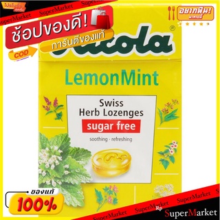 ริโคล่าลูกอมเลมอนมิ้นท์ 40กรัม Ricola Lemon Mint Candy 40g.