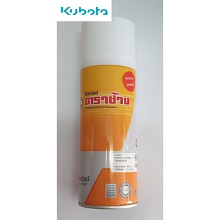 สีสเปรย์แท้คูโบต้า (สีส้ม) (Perfect Orange) kubota ขนาด 400 มิลลิลิตร