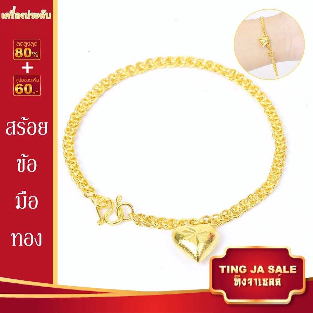 สร้อยข้อมือทอง ลายเปีย น้ำหนัก 1บาท ยาว 7นิ้ว ชุบทอง96.5% ไม่ลอก ไม่หมองดำ ผลิตจากช่างฝีมือจากช่างเยาวราช