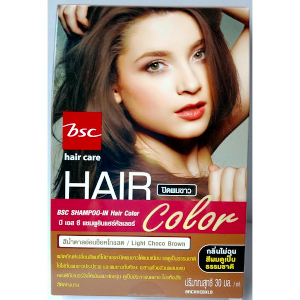 แชมพูเปลี่ยนสีผม BSC SHAMPOO-IN Hair Color บีเอสซี แชมพู อินแฮร์คัลเลอร์ เปลี่ยนสีผม ปิดผมขาว 30ml.ส