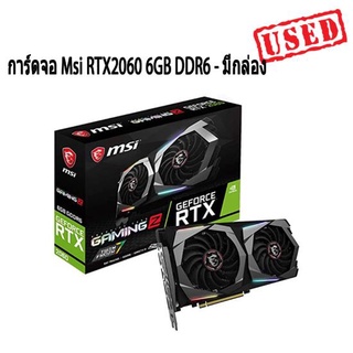 การ์ดจอ Msi RTX2060 6GB DDR6 มีกล่อง มีประกัน