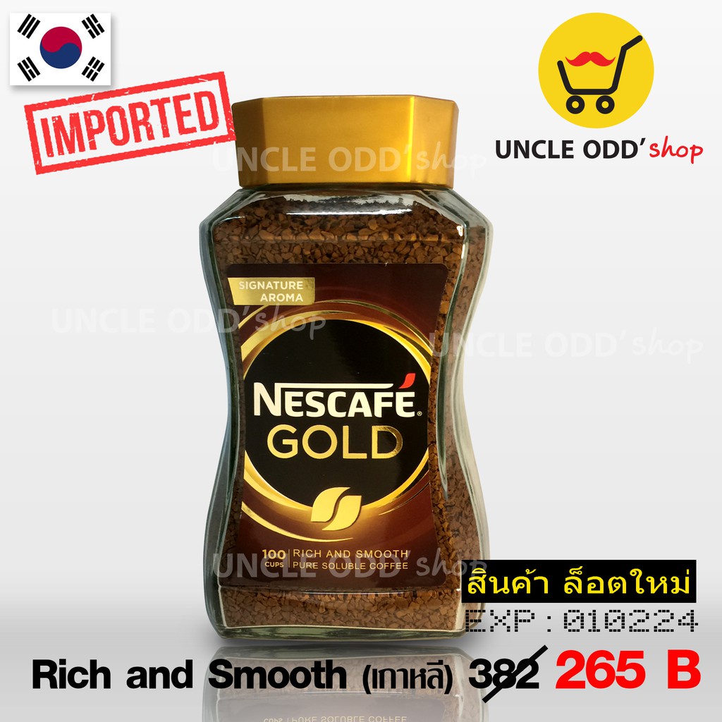 Nescafe Gold 200g. 💯%Imported ☕ De luxe ☕ Das Original ☕ All Italiana  ☕ Rich and Smoth ☕ เนสกาแฟ โกลด์ (นอก) นำเข้า