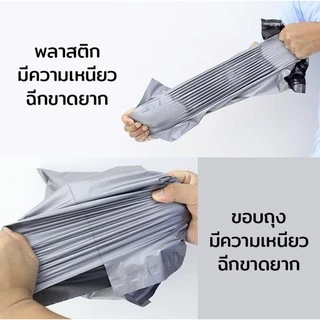 【25x35 ซม】ซองไปรษณีย์ ถุงไปรษณีย์ แถบกาวเหนียวแน่น กันน้ำ (1มัด 100ใบ)