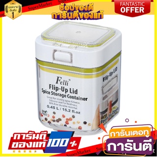 ขวดโหล SAN 0.45L FLIP UP FELLI สีขาว/เขียว ขวดโหล JAR SAN 0.45L FLIP UP FELLI WHITE/GREEN