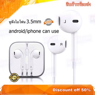 หูฟัง 3.5 มม. earphone สำหรับสมาร์ทโฟนทุกรุ่น