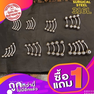 จิวเจาะ คิ้ว 316L Surgical Steel. "BANANA Ball-Ball" Body Piercing eyebrow