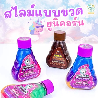 สไลม์แบบขวด Unicornหลายสีไม่เลอะมือ