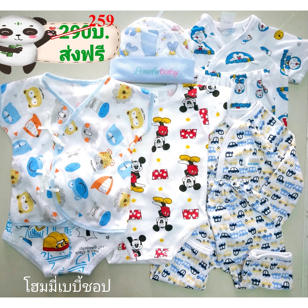 เซตเตรียมคลอด ชุดเตรียมคลอด10ชิ้น