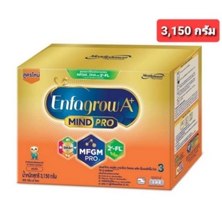 สูตรใหม่ EnfagrowA+เอนฟาโกร เอพลัส สูตร 3 นมผง รสจืด สำหรับ เด็ก อายุ 1 ปีขึ้นไป 3,150 กรัม