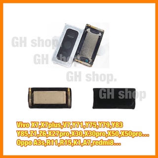 ลำโพง speaker Vivo X7,X7plus,V7,Y71,Y75,Y79,Y83 Y85,Z1,Z6,X27pro,X30,X30pro,X50,X50pro… Oppo A3s,R11,R15,K1,A7,redmi8…