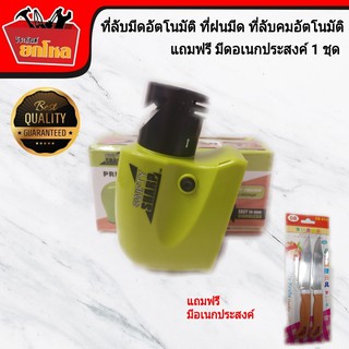 SWIFTY SHARP เครื่องลับคมอเนกประสงค์ - สำหรับลับอุปกรณ์มีคมอเนกประสงค์ ลับได้ทุกอุปกรณ์ ( แถมฟรี มีดอเนกประสงค์ 1 ชุด)