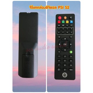 รีโมทกล่องดิจิตอลทีวี PSI S2  Digital tv box remote control