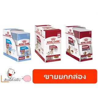 Royal Canin Medium อาหารสุนัข พันธุ์กลาง 140gx10 ซอง