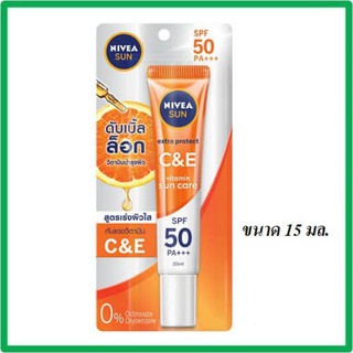 nivea ครีมกันแดด nivea sun double lock ซีแอนด์อี ขนาด 15 ml