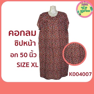 ชุดนอน ซิป เเขนสั้น XL k004 ชุดนอนกระโปรง  ชุดอยู่บ้าน ชุดนอนแม่บ้าน ชุดนอนคนแก่ ชุดแม่บ้าน ชุดนอนผู้ใหญ่