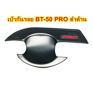 เบ้ากันรอย เบ้ารองมือ BT-50 PRO สีดำด้านโลโก้แดง 4ประตู