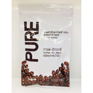 กาแฟดีท็อกซ์ Pure ขนาด100 กรัม