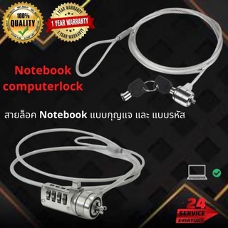 สายล็อค Notebook Notebook Laptop Computer Lock Security Cable Chain With Key ป้องกันของเเบบรหัสป้องกันขโมยแบบกุญแจ