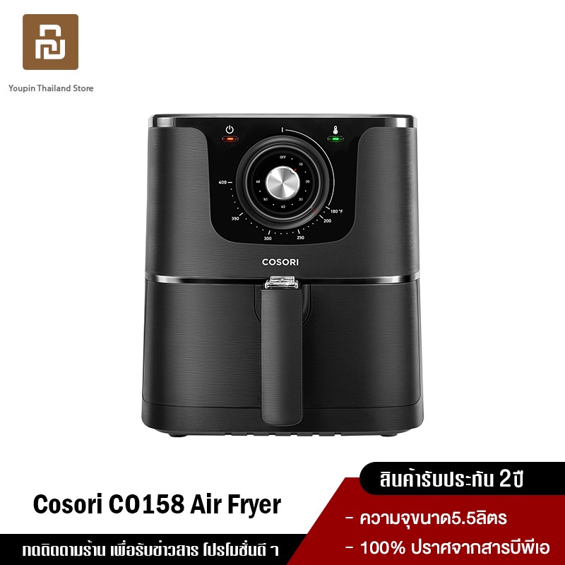 NEW 2021 Levoit Cosori Air Fryer 5.5L CO158 หม้อทอดไร้น้ำมัน หม้อทอด