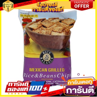 🍁สุดปัง!!🍁 Rice Balance Chips Mexican Grilled 90g  ข้าวบาลานซ์ชิปส์เม็กซิกันย่าง 90g ตปท นำเข้า 🚙💨