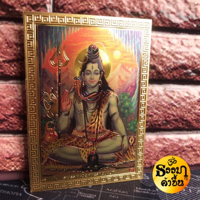 แผ่นทองพระศิวะจากอินเดีย (เบิกเนตรแล้ว) size 6*8.5 cm