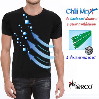 Marco Chill Max เสื้อระบายอากาศแขนสั้นคอกลม