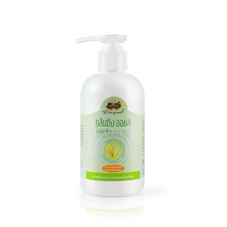 อภัยภูเบศร์ คลีนซิง ออยล์ น้ำมันรำข้าว Rice Bran Cleaning Oil 200ml ของแท้ 100%