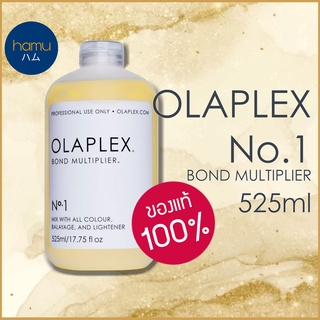 OLAPLEX No.1, No.2 525mL ของแท้100%