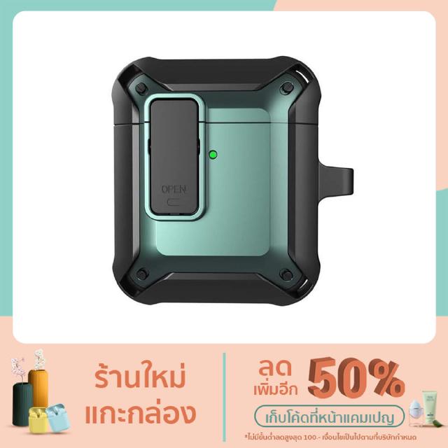 จัดส่งจากไทย Rugged Armor Case Airpod กันกระแทก และ ป้องกันการเปิดฝาเอง