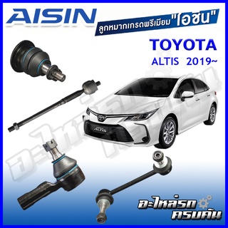 AISIN ลูกหมาก TOYOTA / ALTIS   ปี 2019 -