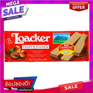 ล็อคเกอร์เวเฟอร์เฮเซลนัท 175กรัม Loacker Hazelnut Wafers 175g.