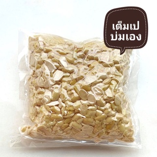 (Pre-order ไม่รับ COD) เต็มเปกึ่งสำเร็จรูป ✅200gพร้อมทาน ✅บ่มเองได้สดๆ ✅กินแบบเดียวกับเชฟ(เชื้อในห้องlabในไทย)