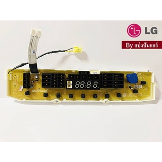 แผงปุ่มกดเครื่องซักผ้า LG ของแท้ 100% Part No. EBR83263205