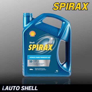 SHELL น้ำมันเกียร์อัตโนมัติเกรดสังเคราะห์แท้ Spirax S5 CVT X ( ปริมาณ 4 ลิตร ) เกรด NS2 , NS3 , HCF2