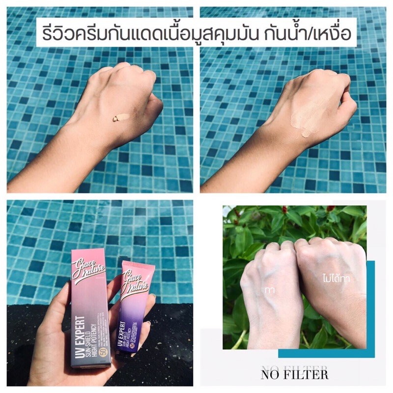 ครีมกันแดดหน้าเนื้อมูสspf50pa+++