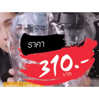 กระบอกน้ำ ขายในไลฟ์สด ราคา 310 บาท