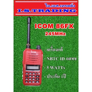 วิทยุสื่อสารเครื่องแดง ICOM IC-86FX แท้มีปท.ถูกกฎหมาย(ผู้ขายมีใบอนุญาตค้าถูกต้องจาก กสทช.)