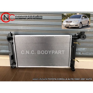 หม้อน้ำ เกียร์ออโต้ TOYOTA COROLLA ALTIS ปี2001-2007 AUTO